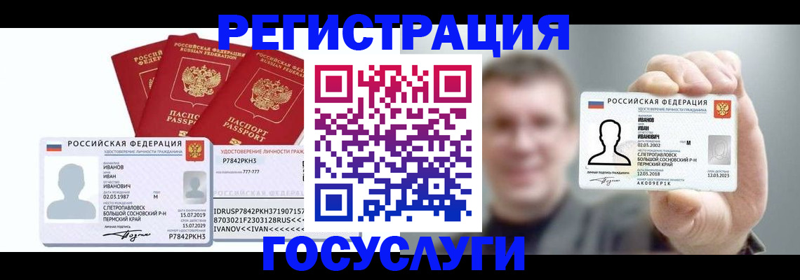 временная регистрация адрес в Бородино