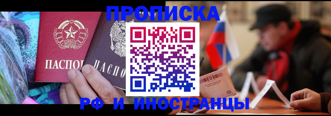 регистрация в Бородино