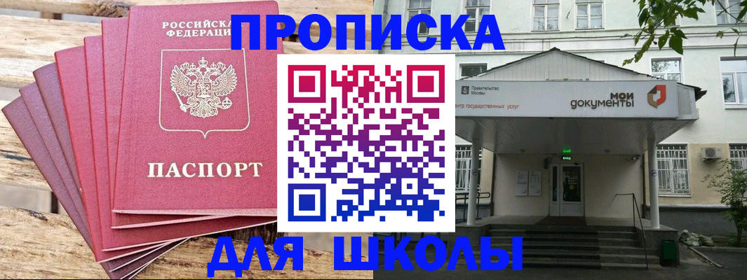 временная регистрация поиск в Бородино